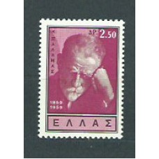 Grecia - Correo 1960 Yvert 702 * Mh Costis Palamos