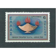 Grecia - Correo 1968 Yvert 964 ** Mnh