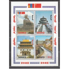 Mongolia - Hojas Yvert 228 ** Mnh