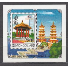 Mongolia - Hojas Yvert 232C ** Mnh