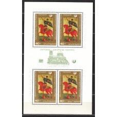 Bulgaria - Hojas 1968 Yvert 26 ** Mnh Exposición Filatelica