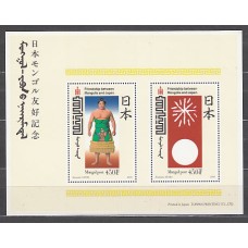 Mongolia - Hojas Yvert 271 ** Mnh  Mongolia Japón