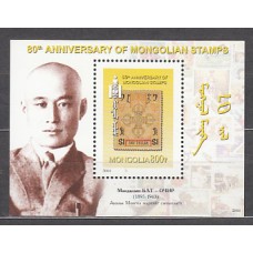 Mongolia - Hojas Yvert 307 ** Mnh  Filatelia