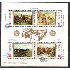 Bulgaria - Hojas 1973 Yvert 40A ** Mnh Turismo