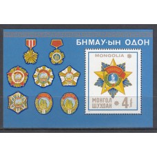 Mongolia - Hojas Yvert 45 ** Mnh  Medallas