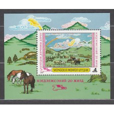 Mongolia - Hojas Yvert 60 ** Mnh  Pinturas