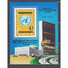 Mongolia - Hojas Yvert 78 ** Mnh  ONU