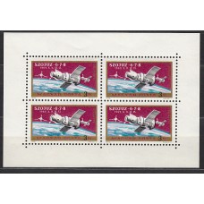 Hungria - Aereo 1970 Yvert 326 Hojita ** Mnh Astro