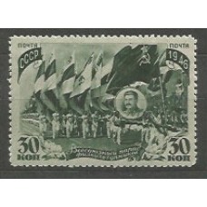 Rusia Correo 1946 Yvert 1043 (*) Mng