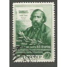 Rusia - Correo 1952 Yvert 1623 usado Personaje