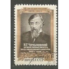 Rusia - Correo 1953 Yvert 1650 usado Personaje