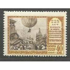 Rusia - Correo 1956 Yvert 1875 * Mh