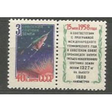 Rusia - Correo 1958 Yvert 2068 ** Mnh Astro