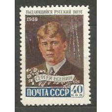 Rusia - Correo 1958 Yvert 2113 ** Mnh Personaje