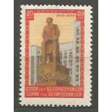 Rusia - Correo 1958 Yvert 2117 ** Mnh