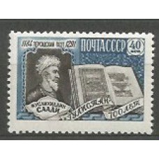 Rusia - Correo 1959 Yvert 2162 ** Mnh Personaje