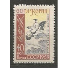 Rusia - Correo 1959 Yvert 2166 ** Mnh