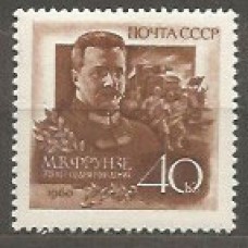 Rusia - Correo 1960 Yvert 2255 ** Mnh Personaje