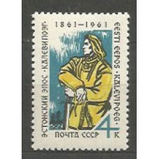 Rusia - Correo 1961 Yvert 2441 ** Mnh