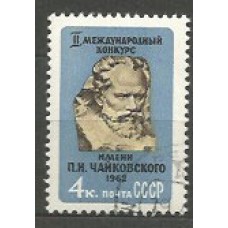 Rusia - Correo 1962 Yvert 2508 usado