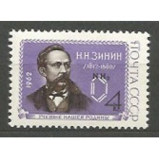 Rusia - Correo 1962 Yvert 2541 ** Mnh Personaje