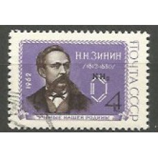 Rusia - Correo 1962 Yvert 2541 usado Personaje