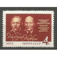 Rusia - Correo 1962 Yvert 2543 ** Mnh Personaje