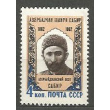 Rusia - Correo 1962 Yvert 2544 ** Mnh Personaje