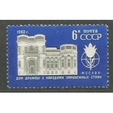 Rusia - Correo 1962 Yvert 2549 ** Mnh