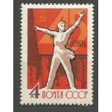 Rusia - Correo 1962 Yvert 2584 ** Mnh