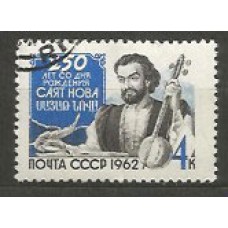 Rusia - Correo 1962 Yvert 2590 usado Personaje