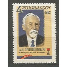 Rusia - Correo 1962 Yvert 2608 ** Mnh Personaje