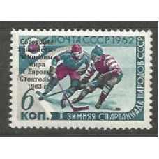 Rusia - Correo 1963 Yvert 2645 ** Mnh Deportes