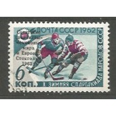 Rusia - Correo 1963 Yvert 2645 usado Deportes