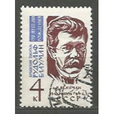 Rusia - Correo 1963 Yvert 2647 usado Personaje