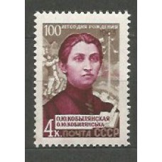 Rusia - Correo 1963 Yvert 2729 ** Mnh Personaje