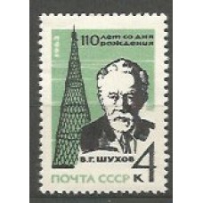 Rusia - Correo 1963 Yvert 2742 ** Mnh Personaje