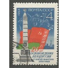 Rusia - Correo 1964 Yvert 2834 usado