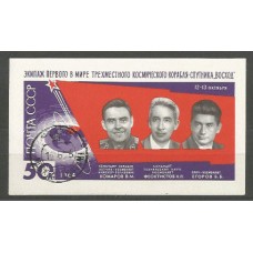 Rusia - Correo 1964 Yvert 2879 usado Astro