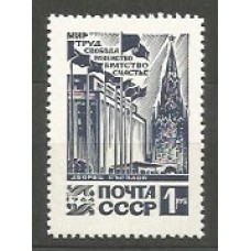 Rusia - Correo 1964 Yvert 2898 ** Mnh