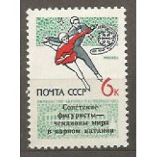 Rusia - Correo 1965 Yvert 2931 ** Mnh Deportes