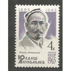 Rusia - Correo 1965 Yvert 2964 ** Mnh Personaje