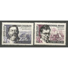 Rusia - Correo 1965 Yvert 2976/7 ** Mnh Personajes