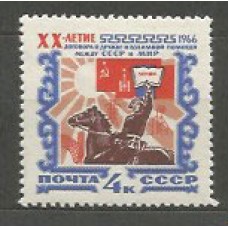 Rusia - Correo 1966 Yvert 3063 ** Mnh