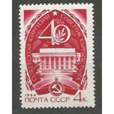 Rusia - Correo 1966 Yvert 3083 ** Mnh