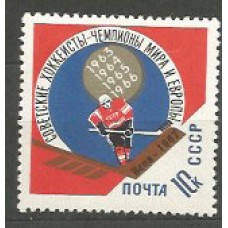 Rusia - Correo 1966 Yvert 3092 ** Mnh Deportes