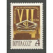 Rusia - Correo 1966 Yvert 3135 ** Mnh