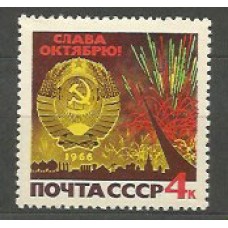 Rusia - Correo 1966 Yvert 3140 ** Mnh