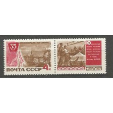 Rusia - Correo 1967 Yvert 3233 ** Mnh