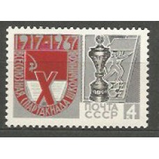 Rusia - Correo 1967 Yvert 3234 ** Mnh Deportes